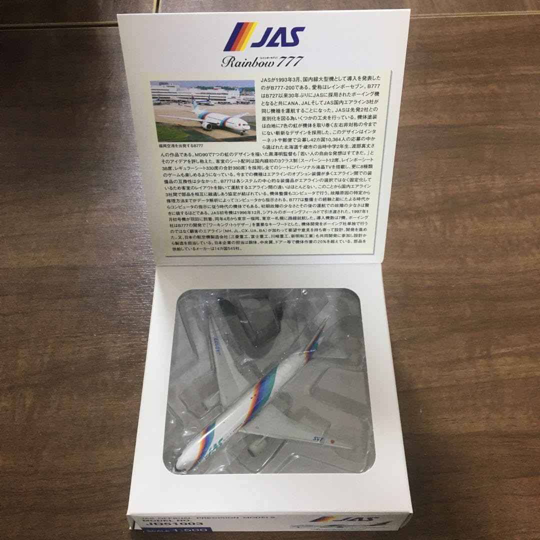 Amazon.co.jp: 日本エアシステムJAS レインボー7 B777-200 : おもちゃ