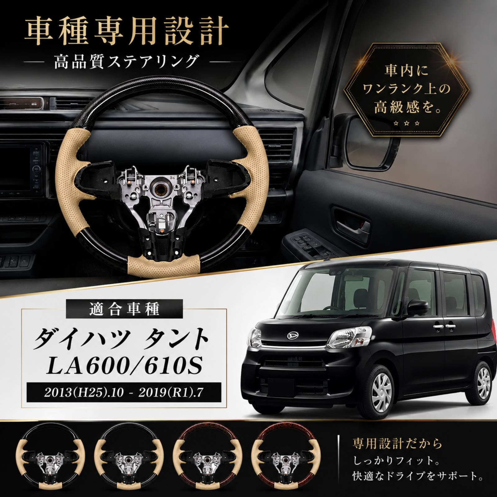Amazon | タント タントカスタム LA600S LA610S 前期 ステアリング 