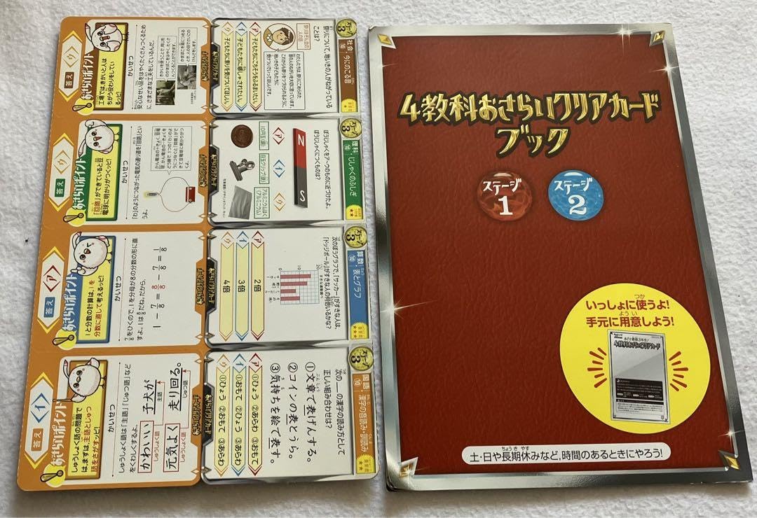 チャレンジ　6年生　2021年　小学講座 パーフェクトマスター 進研ゼミ Amazon.co.jp: チャレンジタッチ 6年生5年生 進研ゼミ 小学講座