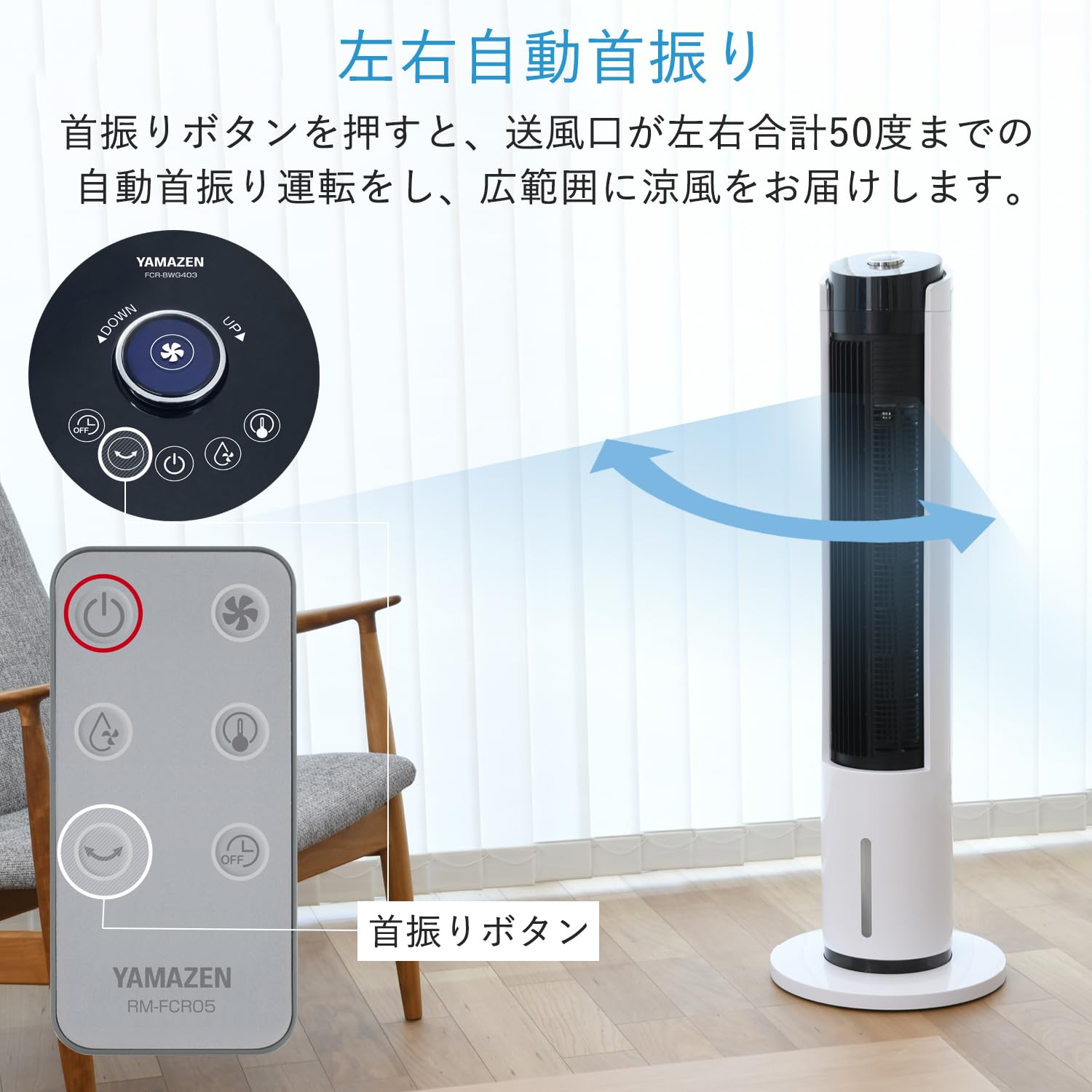 Amazon | [山善] 冷風扇 冷風扇風機 冷風機 スリム 左右自動首振り  