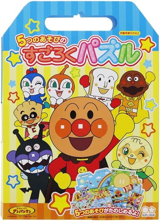 Amazon 5つのあそびのすごろくパズル それいけ アンパンマン おもちゃ おもちゃ