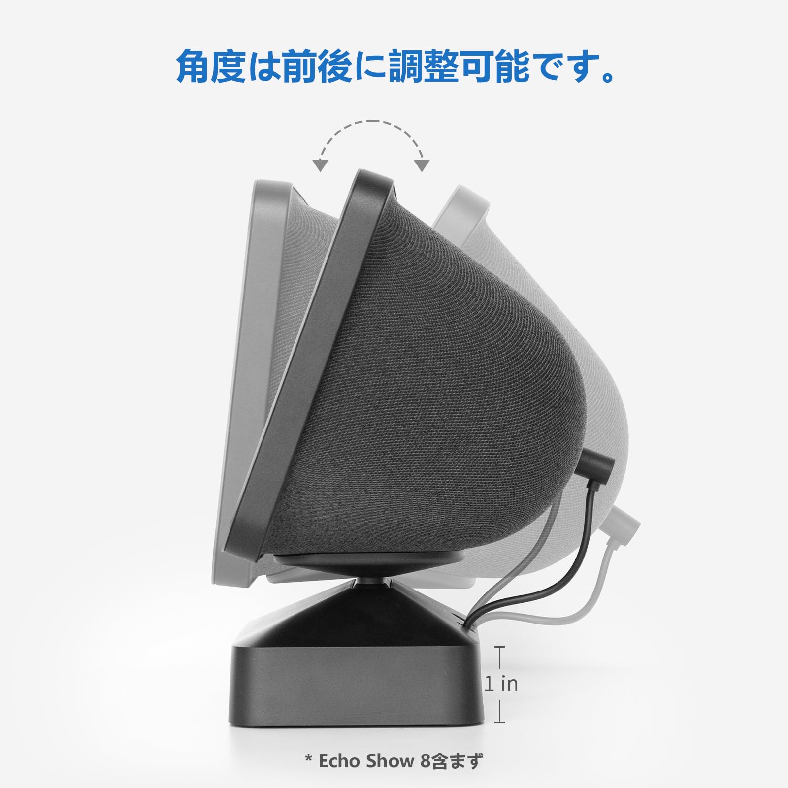 Amazon | Echo Show 8 (第 3 世代) 専用 バッテリースタンド ブラック