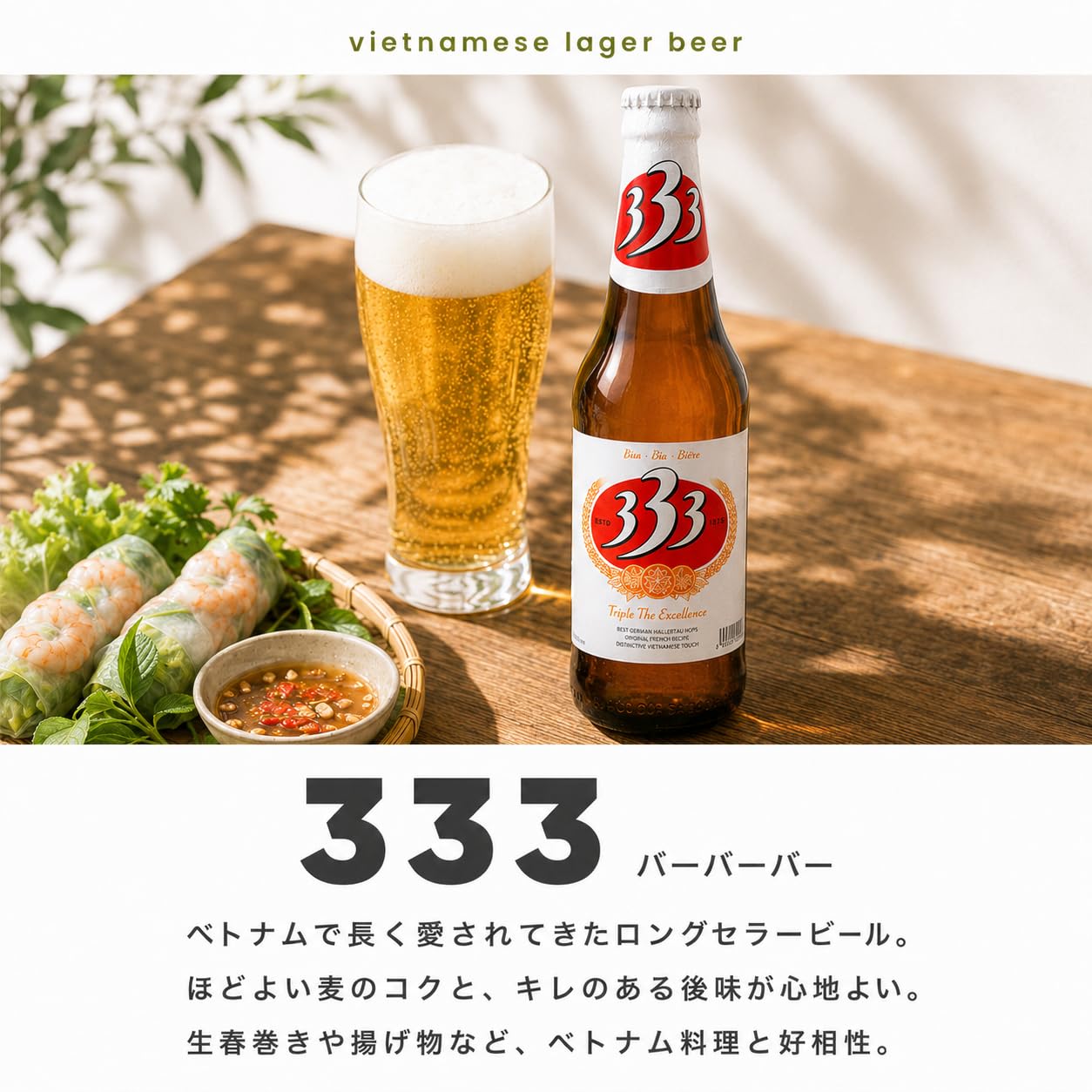 Amazon.co.jp: 【WEB限定】世界のビールBOX(アジア編) 8本 飲み比べ
