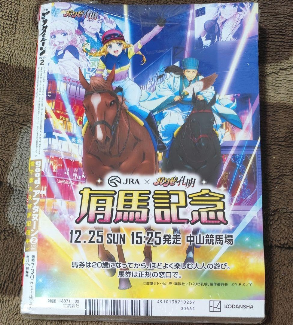 アフタヌーン 2023年2月号 メダリスト シュリンク付き アフタヌーン
