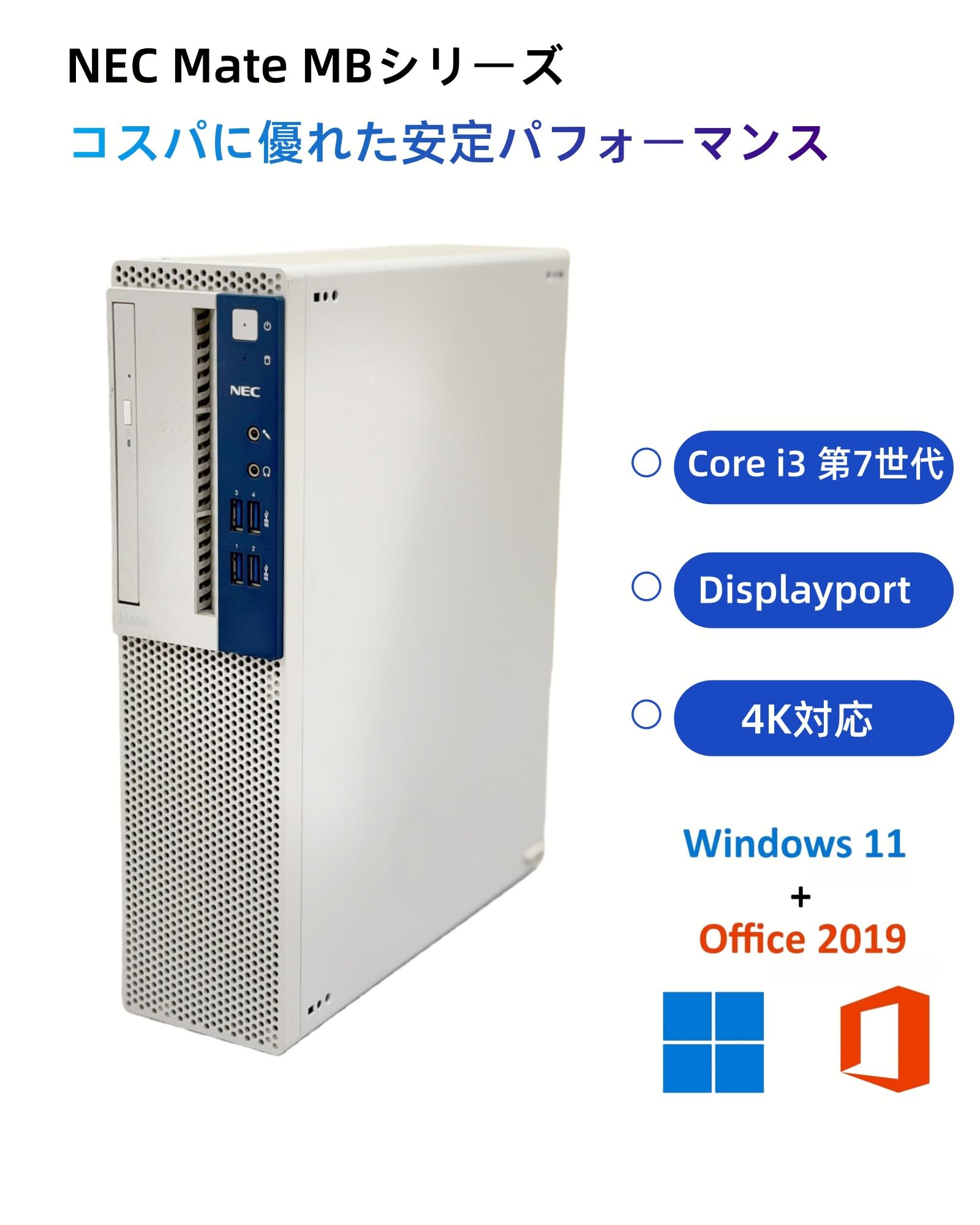 Amazon.co.jp: 【整備済み品】デスクトップ NEC MATE MBシリーズ