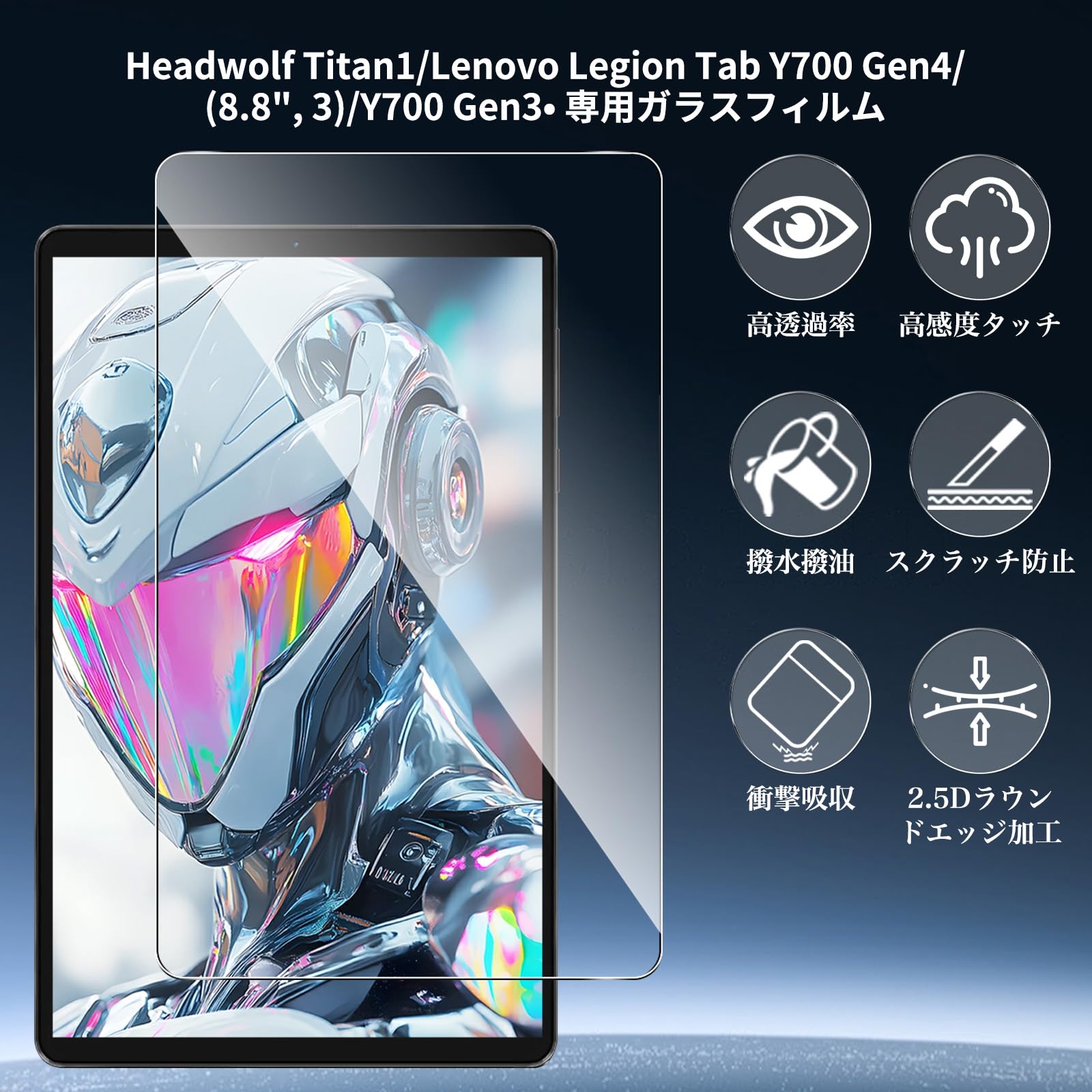 Amazon.co.jp: 【1枚セット】For Headwolf Titan1/Lenovo Legion Tab