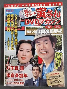 男はつらいよ DVD 全23巻セット 23本 61AHBZeOUhL.jpg