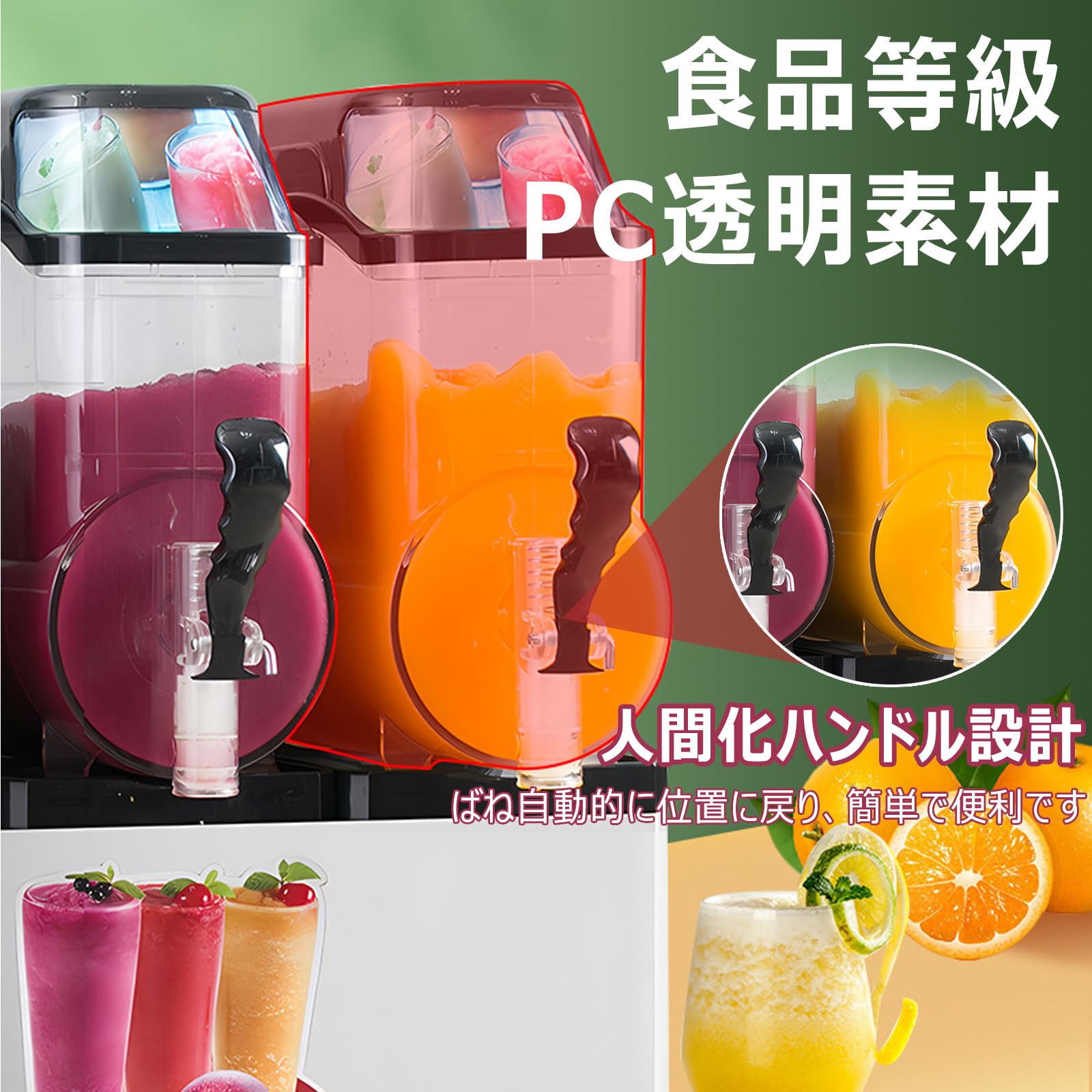 Amazon.co.jp: スラッシーマシン 業務用 融雪・ジュース 2in1 商用