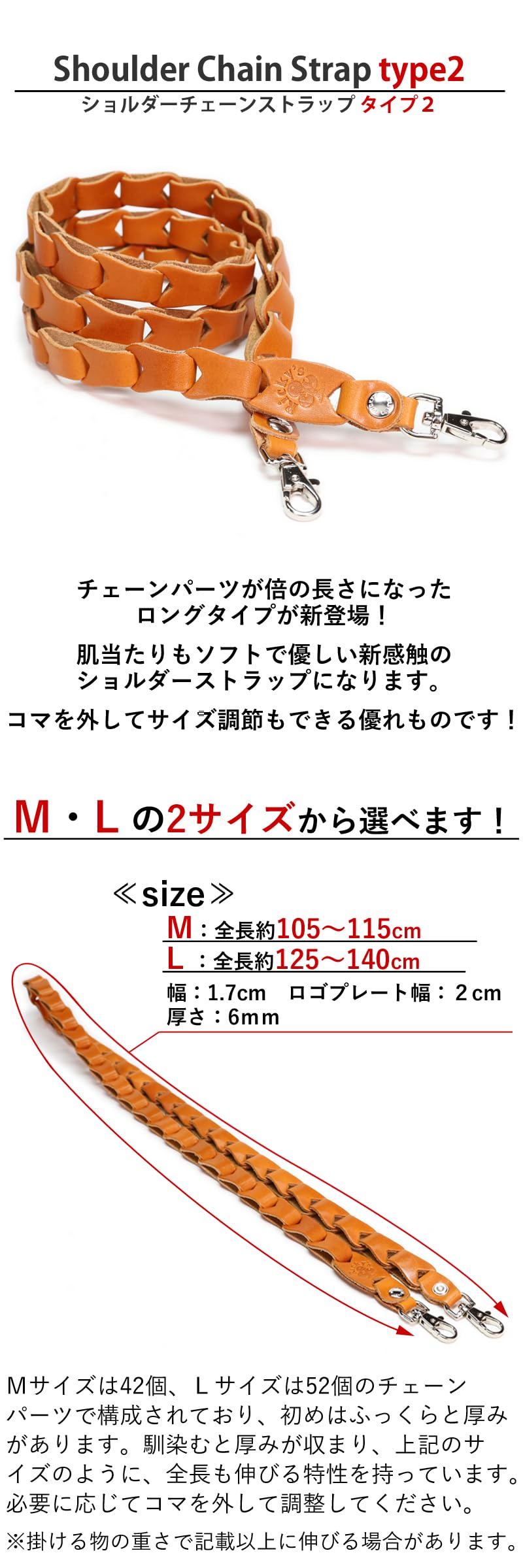 【特価セール】ショルダーチェーンストラップ タイプ2 ノーマルタイプ 栃木キャメ Amazon.co.jp: ショルダーチェーンストラップ タイプ2 ノーマルタイプ
