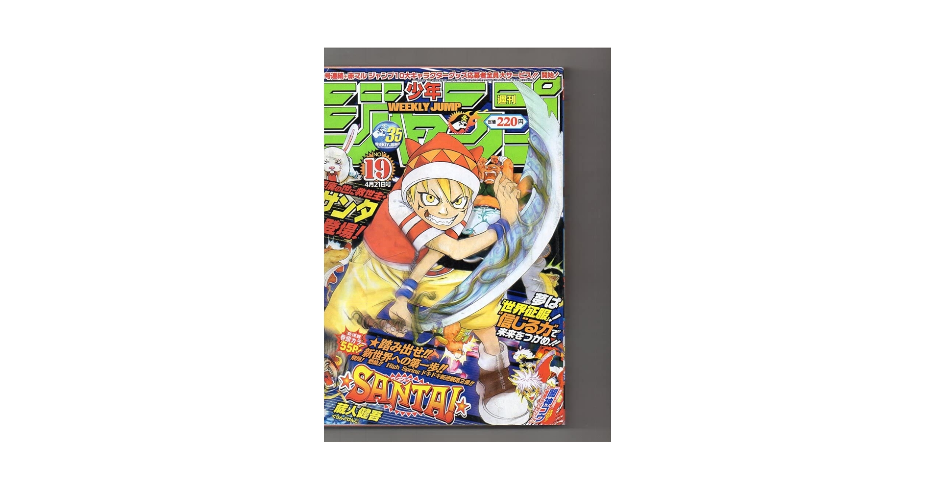 週間少年ジャンプ 少年ジャンプ編集部 on X: 