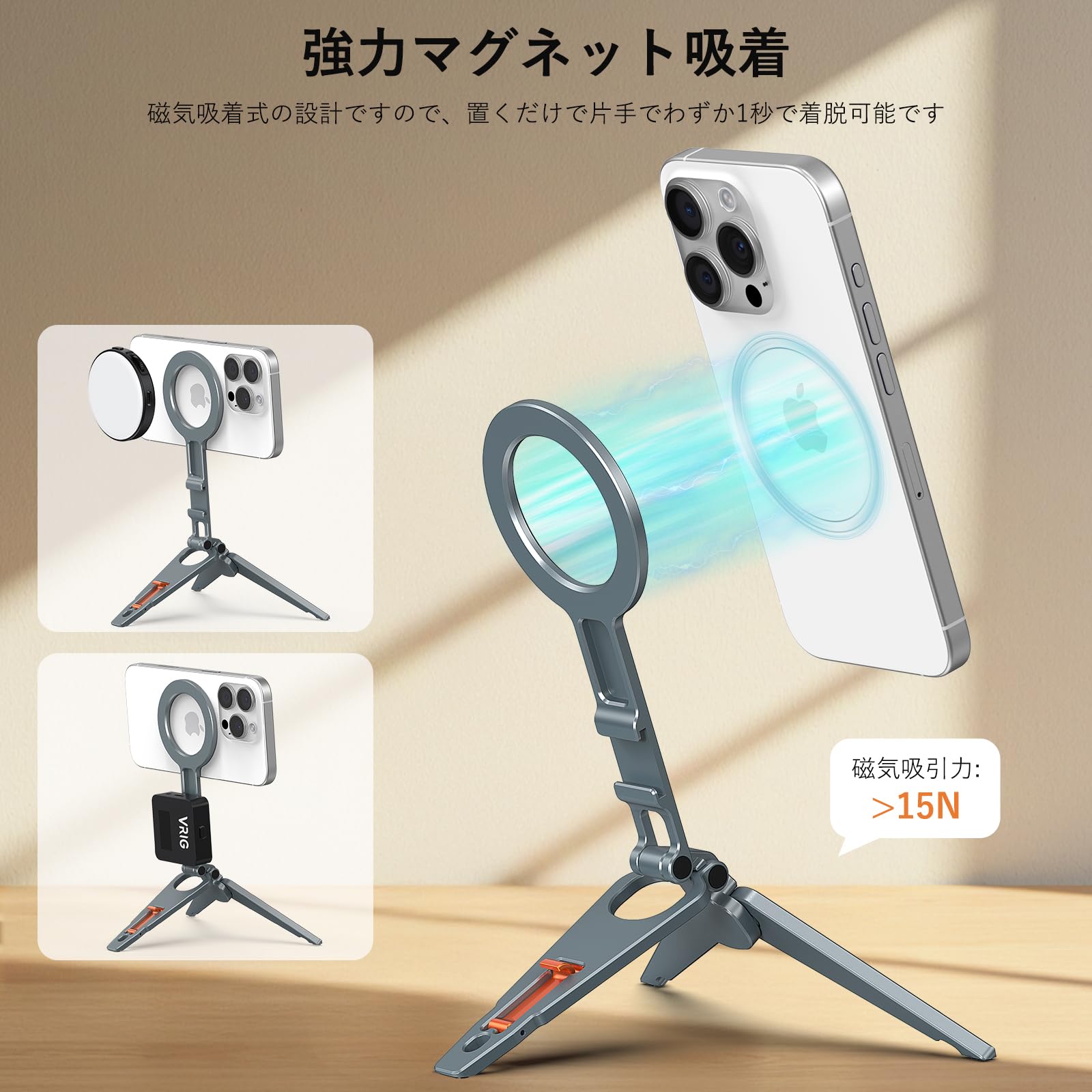 三脚+ミニ三脚+VRIGスマホスタンド（マグネット式） Amazon.co.jp: VRIG スマホ三脚 ミニ三脚 magsafeに対応 自撮り棒