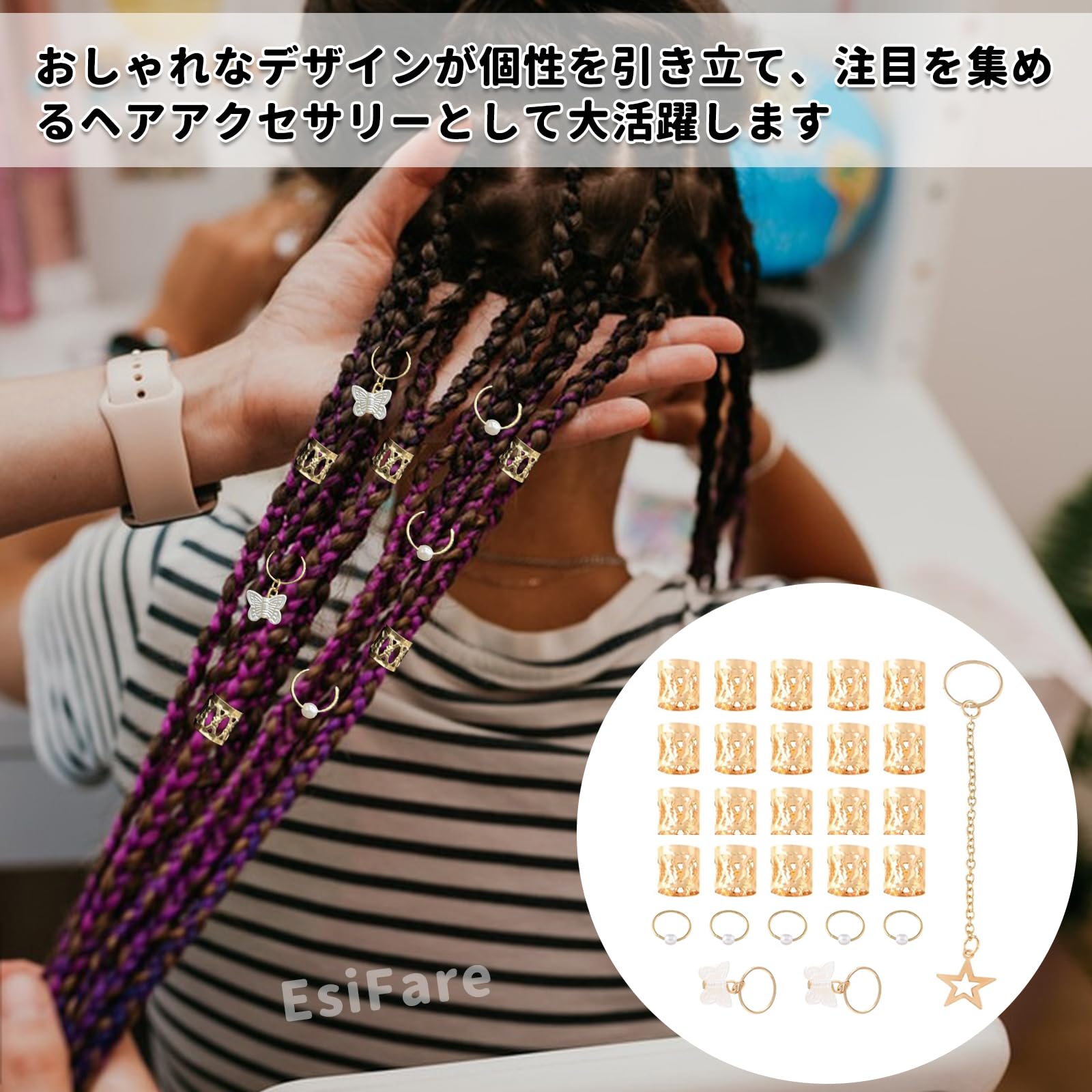 Amazon.co.jp: EsiFare ヘアビーズ 28個セット ヘアアクセサリー