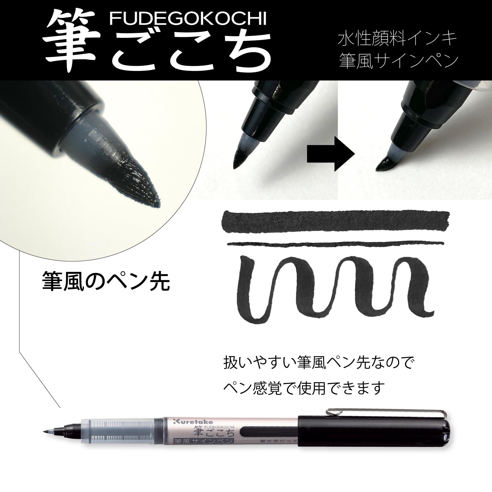 Amazon | 呉竹 筆ペン 筆ごこち 筆風サインペン 3本セット LS1-10S/3P