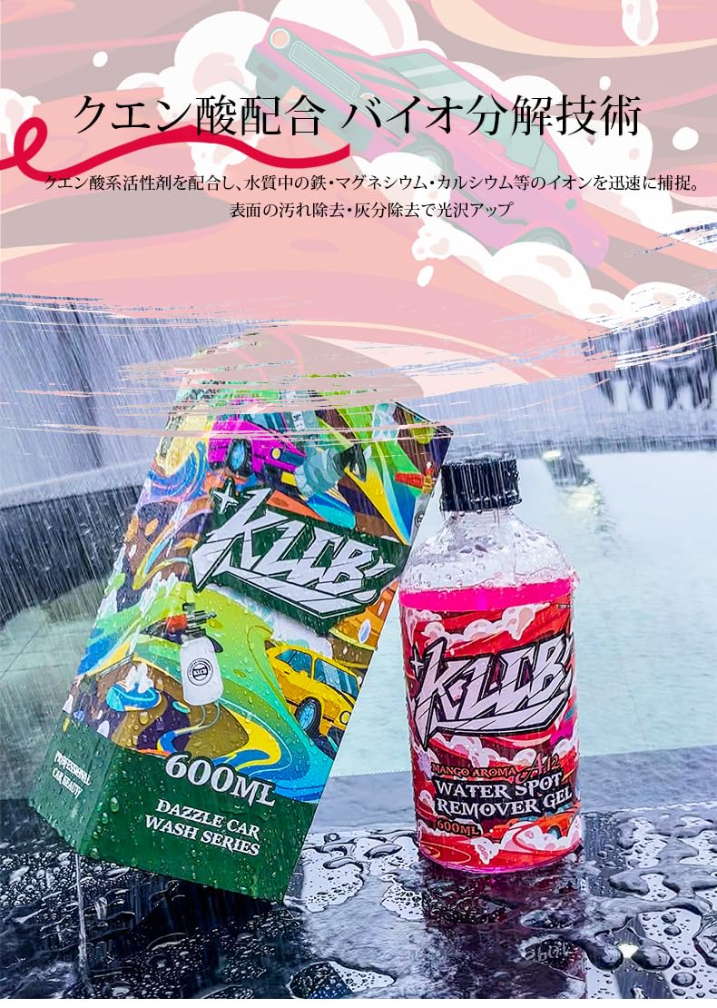 Amazon.co.jp: KLCB A12 600ml 水垢落とし 車 ガラスクリーナー
