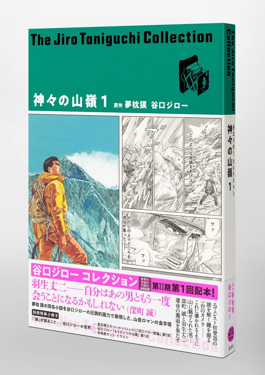【谷口ジロー先生】SF幻想系７冊 新刊購入、有料倉庫にて保管、状態良（素人判断） 谷口ジロー先生】SF幻想系7冊 新刊購入、有料倉庫にて保管