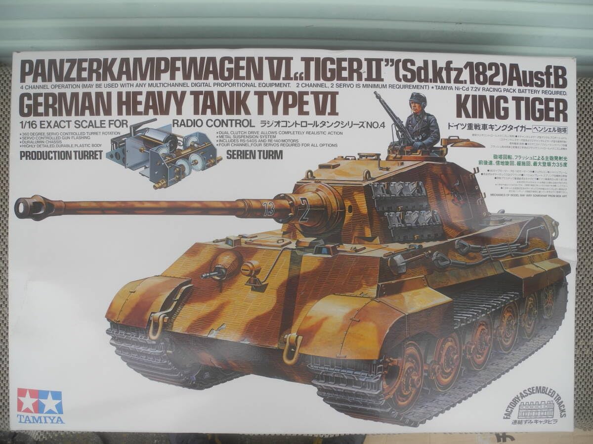 【タミヤ】新品❣ ラジオコントロールタンクシリーズ№４ キングタイガー 1/16 Amazon.co.jp: ラジコン(大型) 1/16 ドイツ重戦車キングタイガー