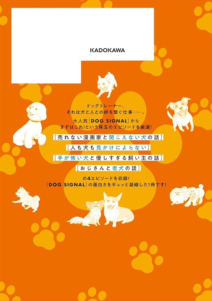 DOG SIGNAL. 1-10巻セット+よりぬき 全帯付 DOG SIGNAL. 1-10巻セット+よりぬき 全帯付 Amazon.co.jp