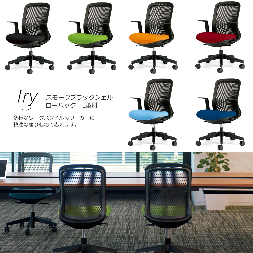 事務イス Try KB-TR60SEL SB jtx 39634 プラス 送料無料