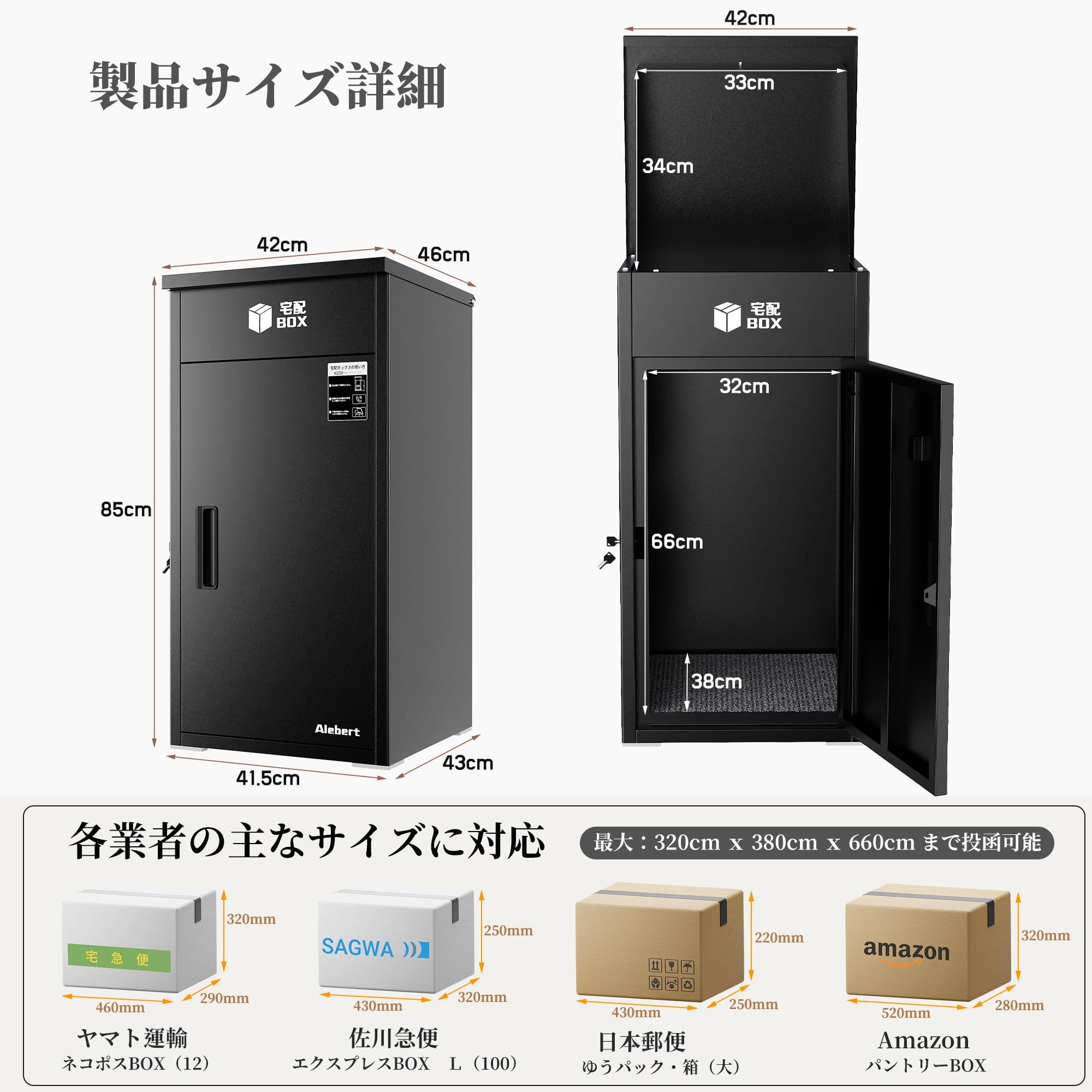 Amazon.co.jp: Alebert｢アレベルト｣ 宅配ボックス 屋外 防水