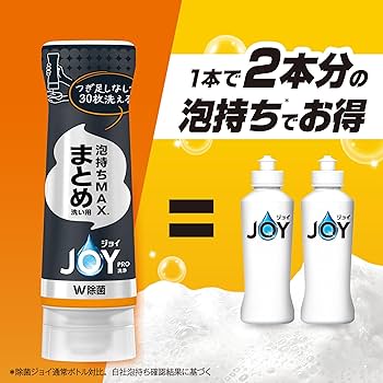 Amazon.co.jp: ジョイ PRO洗浄 W除菌 食器用洗剤 まとめ洗い用