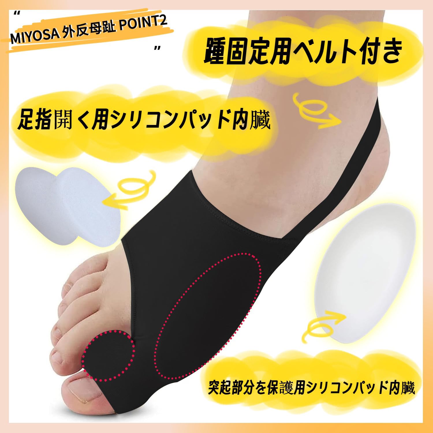 Amazon | MIYOSA 外反母指 サポーター 足母趾親指サポーター 足指