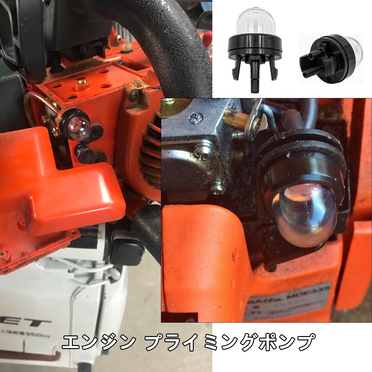 Amazon | プライマリーポンプ プライミングポンプ 5個入 チェーンソー 