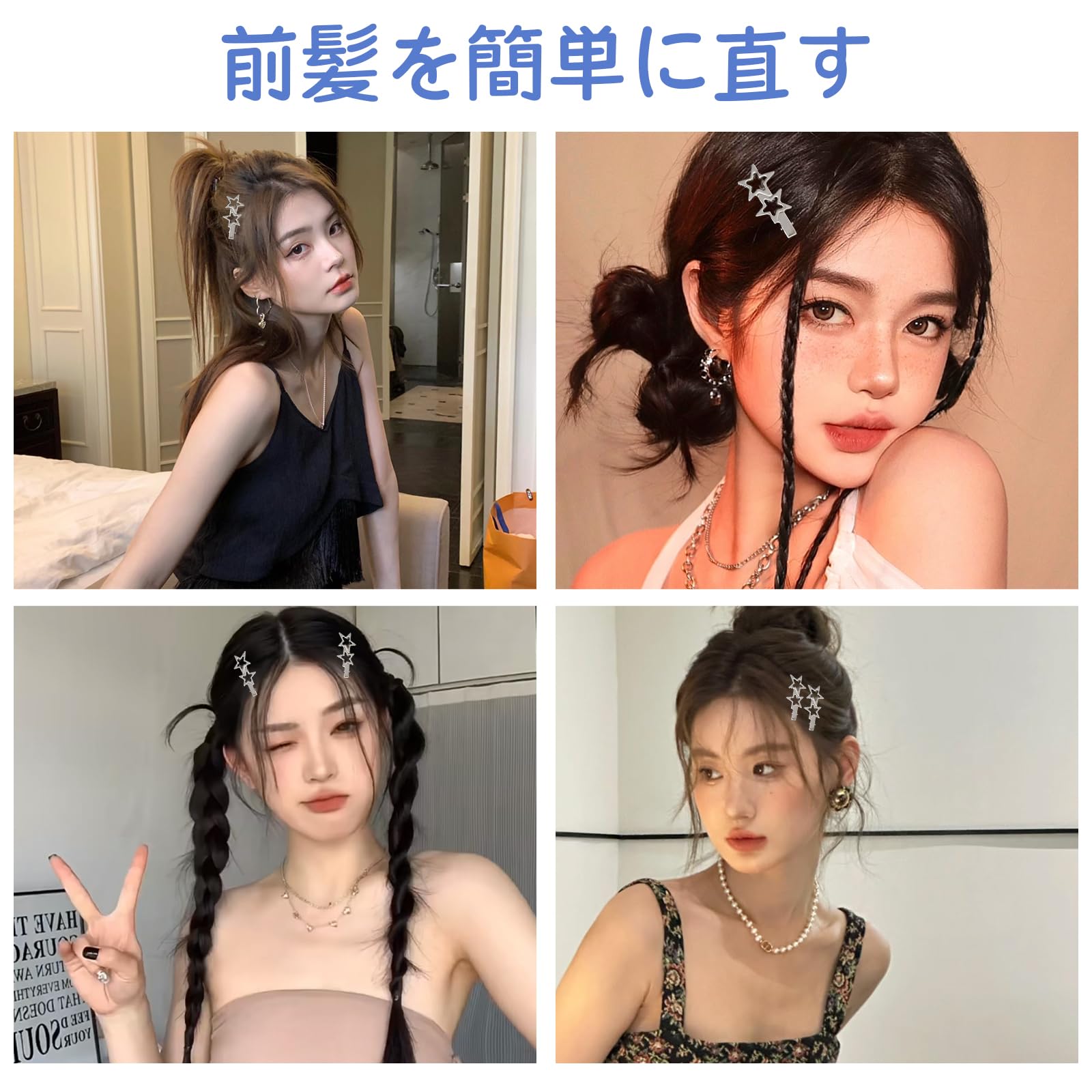 Amazon.co.jp: Doyime ヘアクリップ 星【18個セット】星型 ヘアピン 