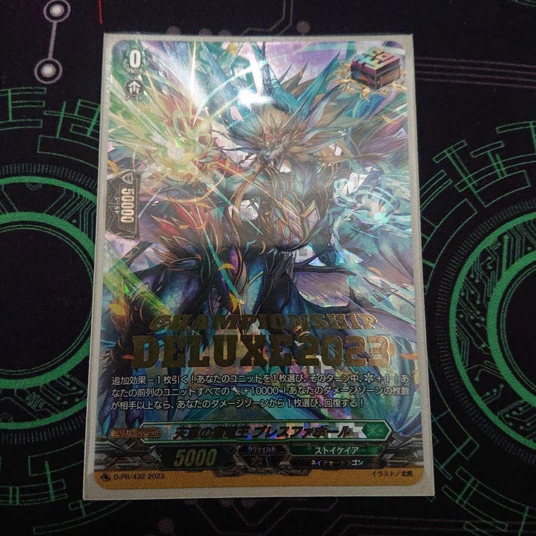 PR ブレスファボール 1枚 PR ブレスファボール 1枚