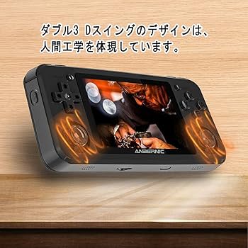 Amazon | Whatsko RG351P ハンドヘルドゲーム機 3D