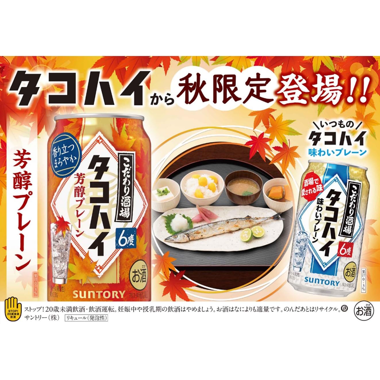 Amazon.co.jp: こだわり酒場のタコハイ 芳醇プレーン 350ml 24本 【食