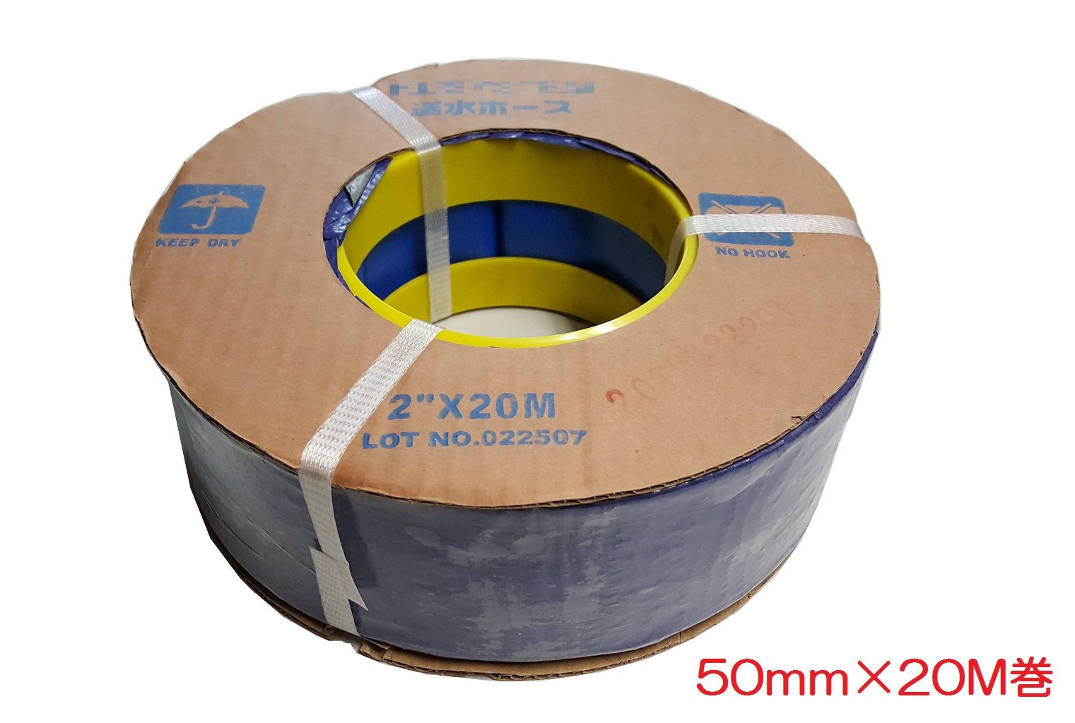 Amazon.co.jp: 送水ホース 50mm×20m 2インチ 水中ポンプ用ホース 