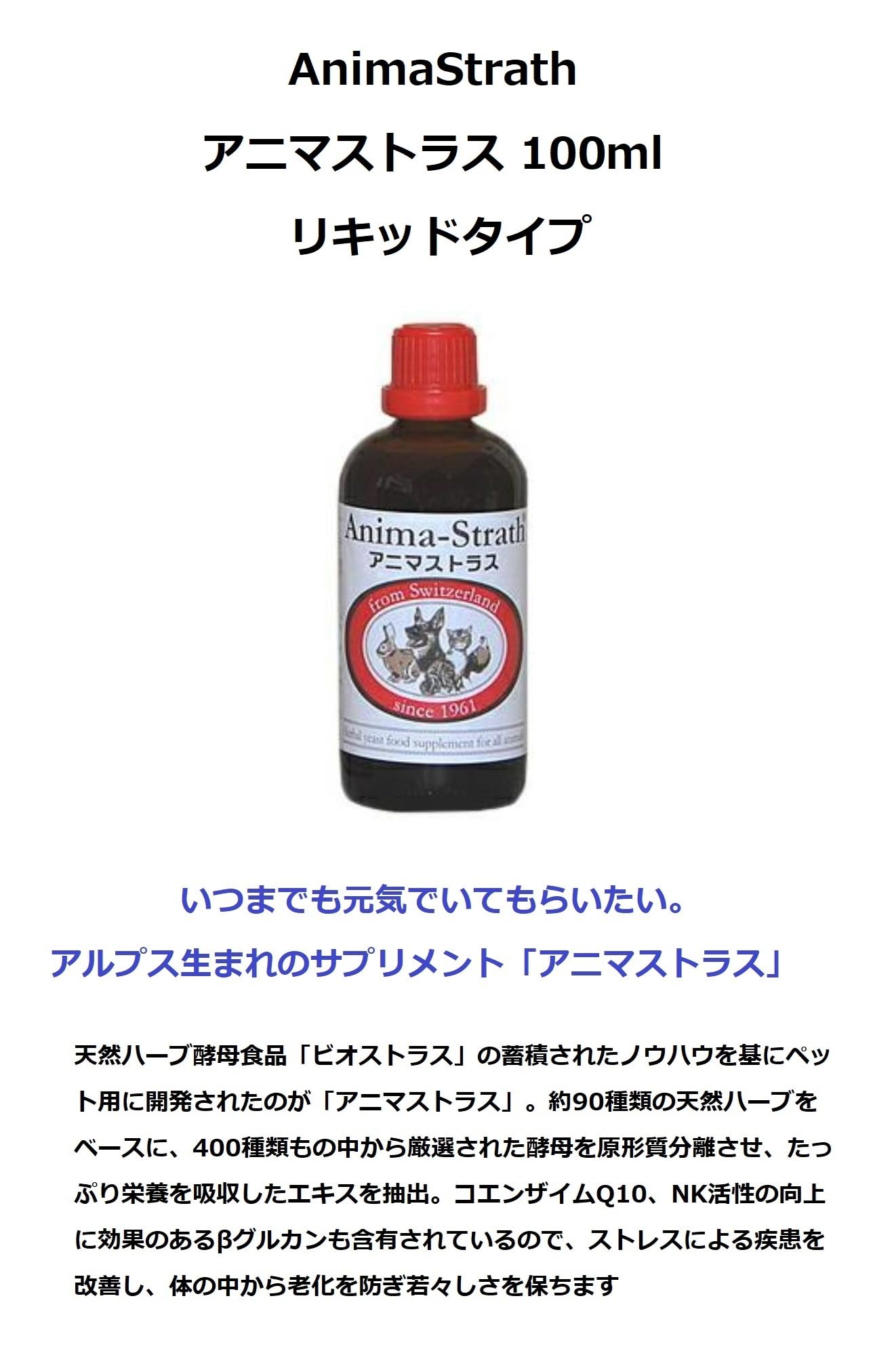 アニマストラス250ml 新品未開封2本セット 楽天市場】【アニマストラスサンプルセットプレゼント付き