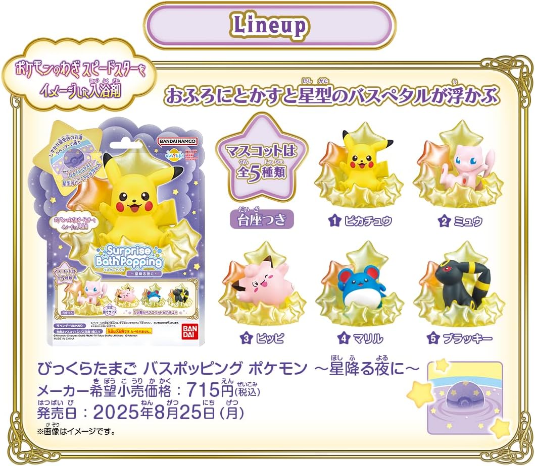 Bandai Bouncy Egg, Bass Popping, Pokemon, for Starry Nights, Ages 3 and Up