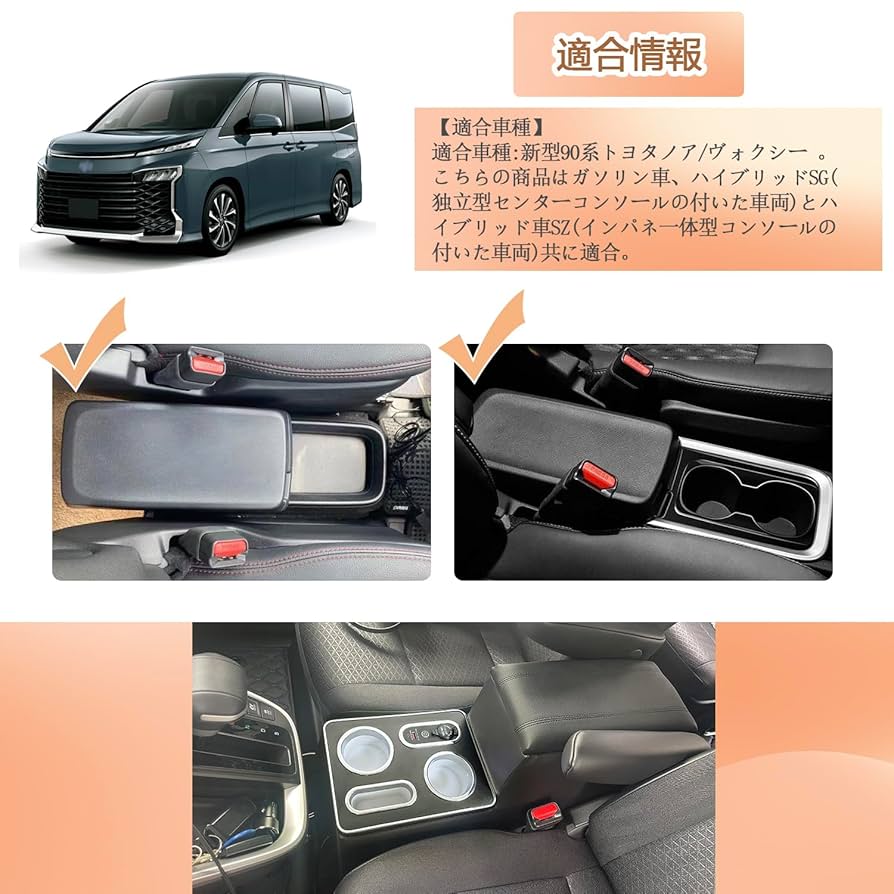 トヨタ ノア・ヴォクシー 90系センターコンソールボックス ノア ヴォクシー 90系 コンソールボックス ハイブリッド 車 7人