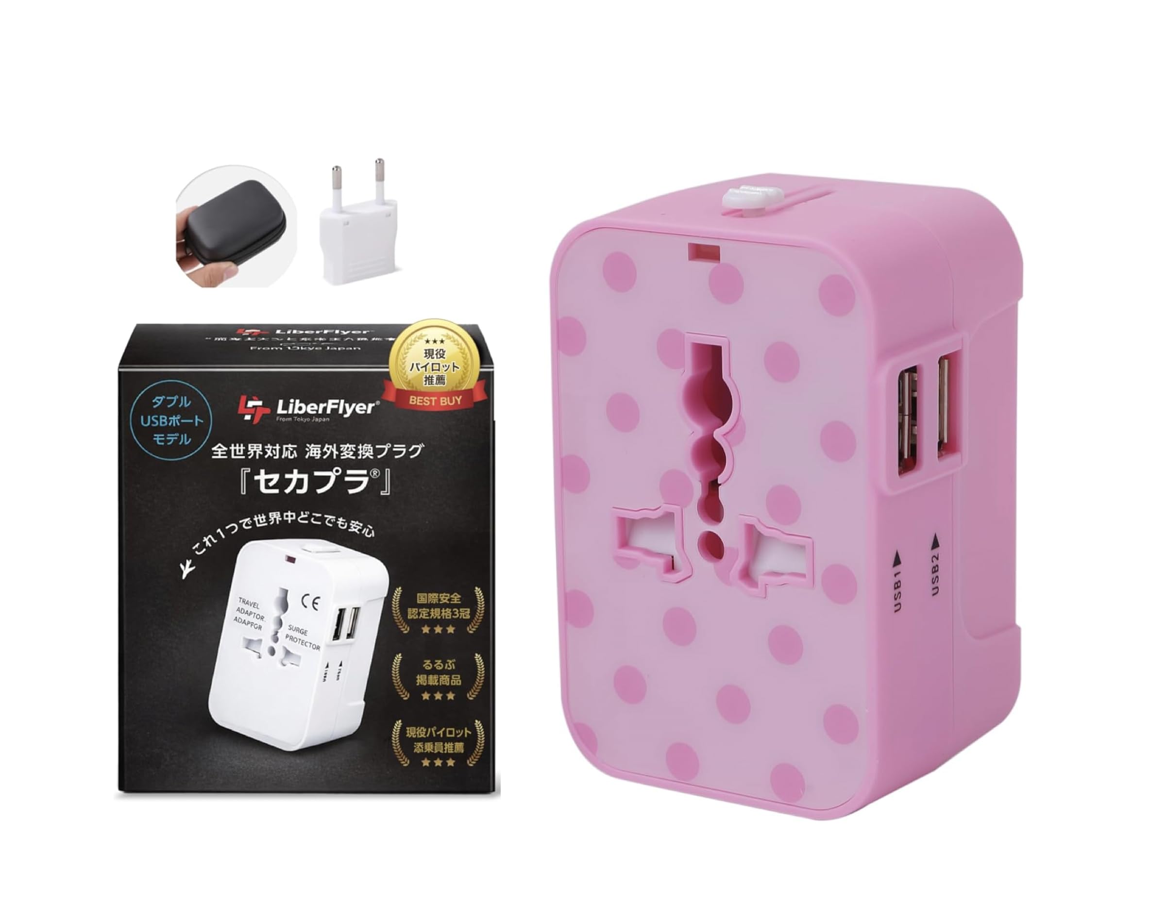 Amazon.co.jp: 【るるぶ掲載・新色登場】セカプラ 全世界対応×ダブル