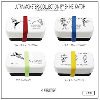 DISH// グッズセット Amazon｜ウルトラ モンスターズ コレクション ランチボックス