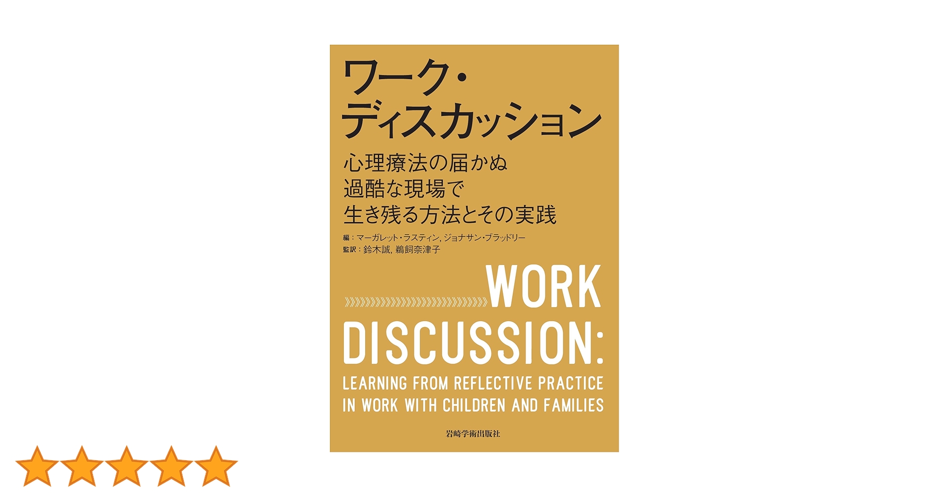 【裁断済】業界別事業再生事典 鈴木 学 裁断済】業界別事業再生事典 鈴木 学