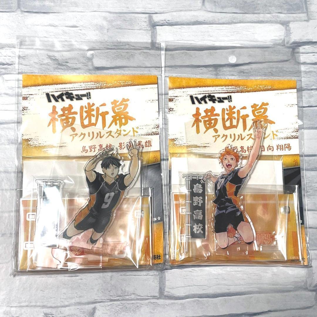 Amazon.co.jp: ハイキュー 横断幕アクリルスタンド 日向翔陽 影山飛雄