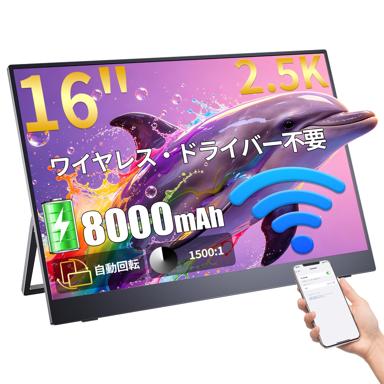 Amazon.co.jp: MAGICRAVEN ワイヤレス モバイルモニター 16インチ