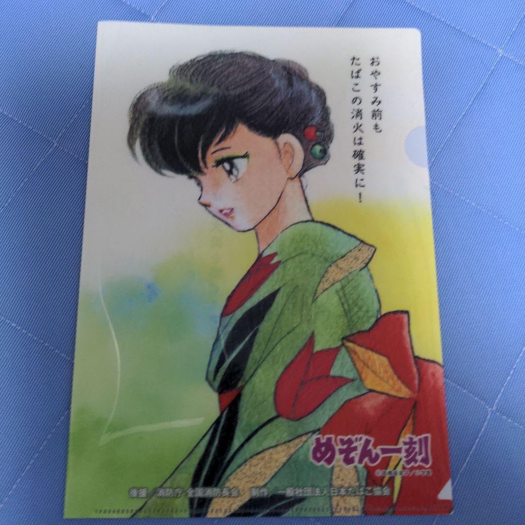 めぞん一刻 クリアファイルポスターカレンダー 4枚セット　高橋留美子　小学館 めぞん一刻 クリアファイルポスターカレンダー 4枚セット 高橋留美子