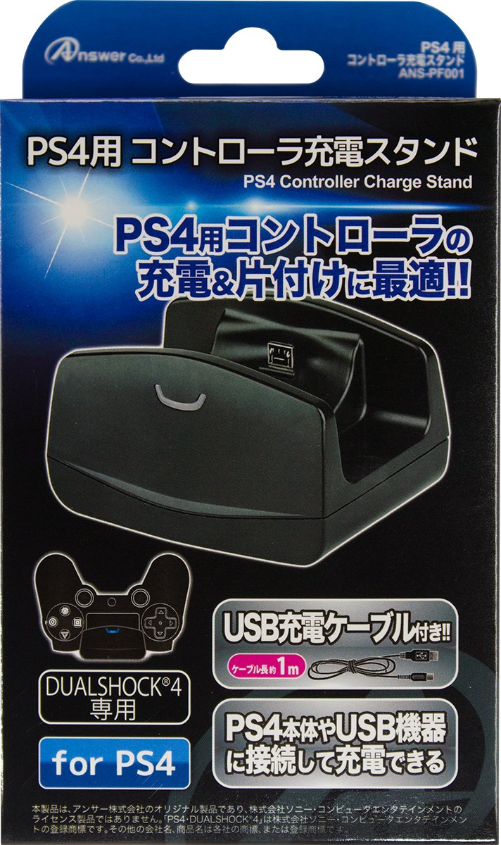 Amazon | DUAL SHOCK4用充電スタンド (1台充電用) | アクセサリキット