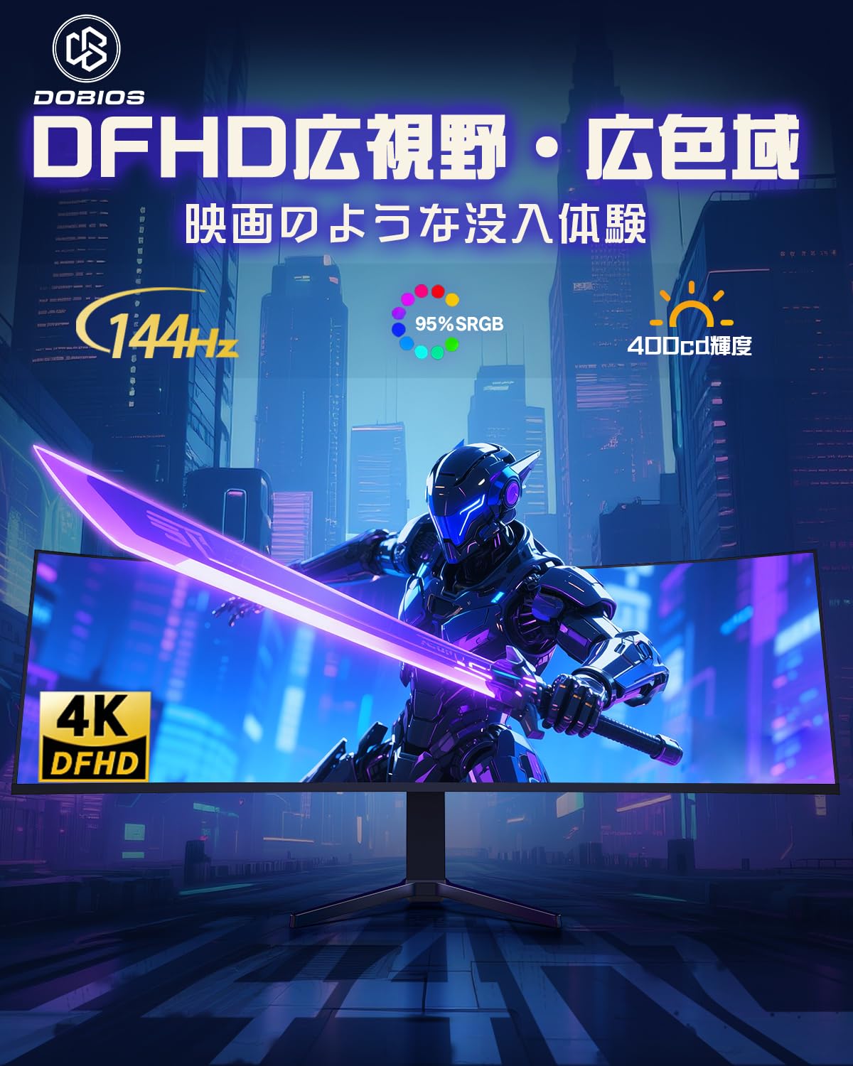 Amazon.co.jp: Dobios 49インチ ゲーミングモニター 4K（3840*1080）超