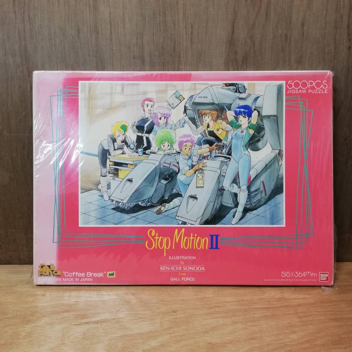 Amazon.co.jp: 1986年 ガルフォース ジグソーパズル COFFEE BREAK