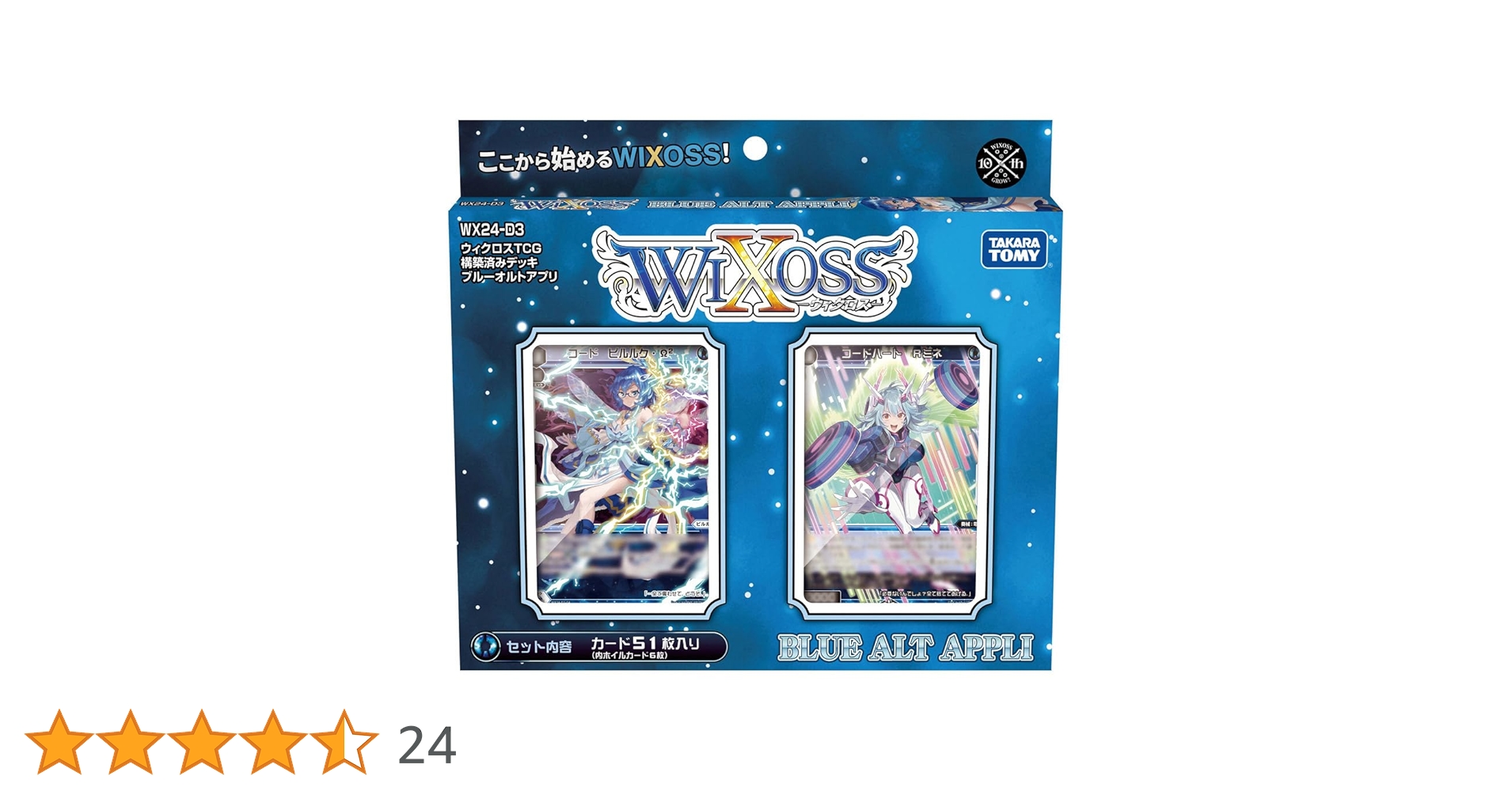セレブローズ構築済みデッキ メイン40枚　EX6枚（+おまけ5枚）計51枚セット 61IboB7e7sL.jpg
