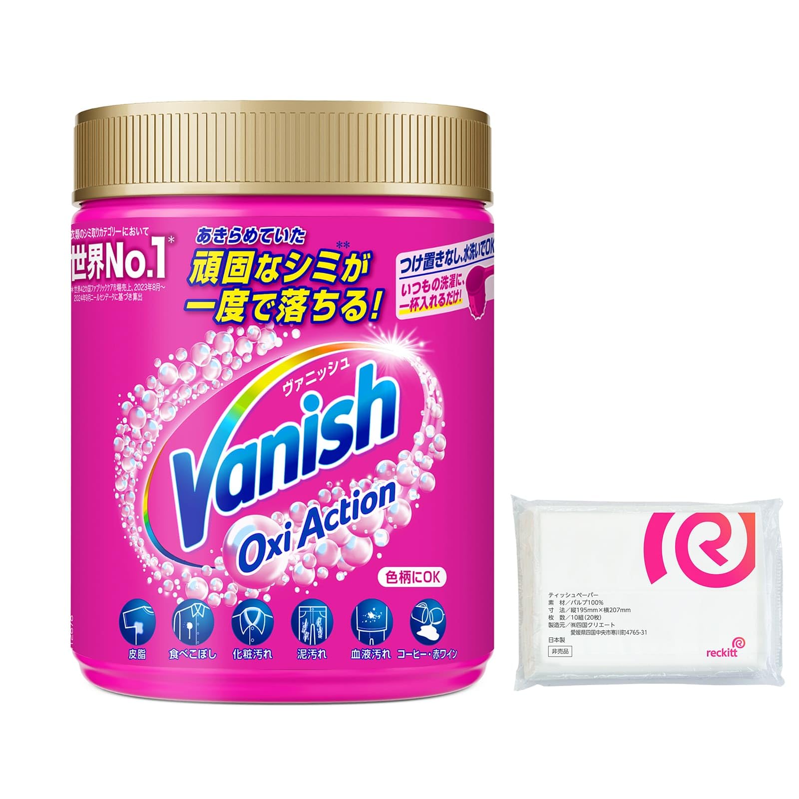 【衣類のシミ取りカテゴリー世界No.1】ヴァニッシュ マルチパウダー 470g…