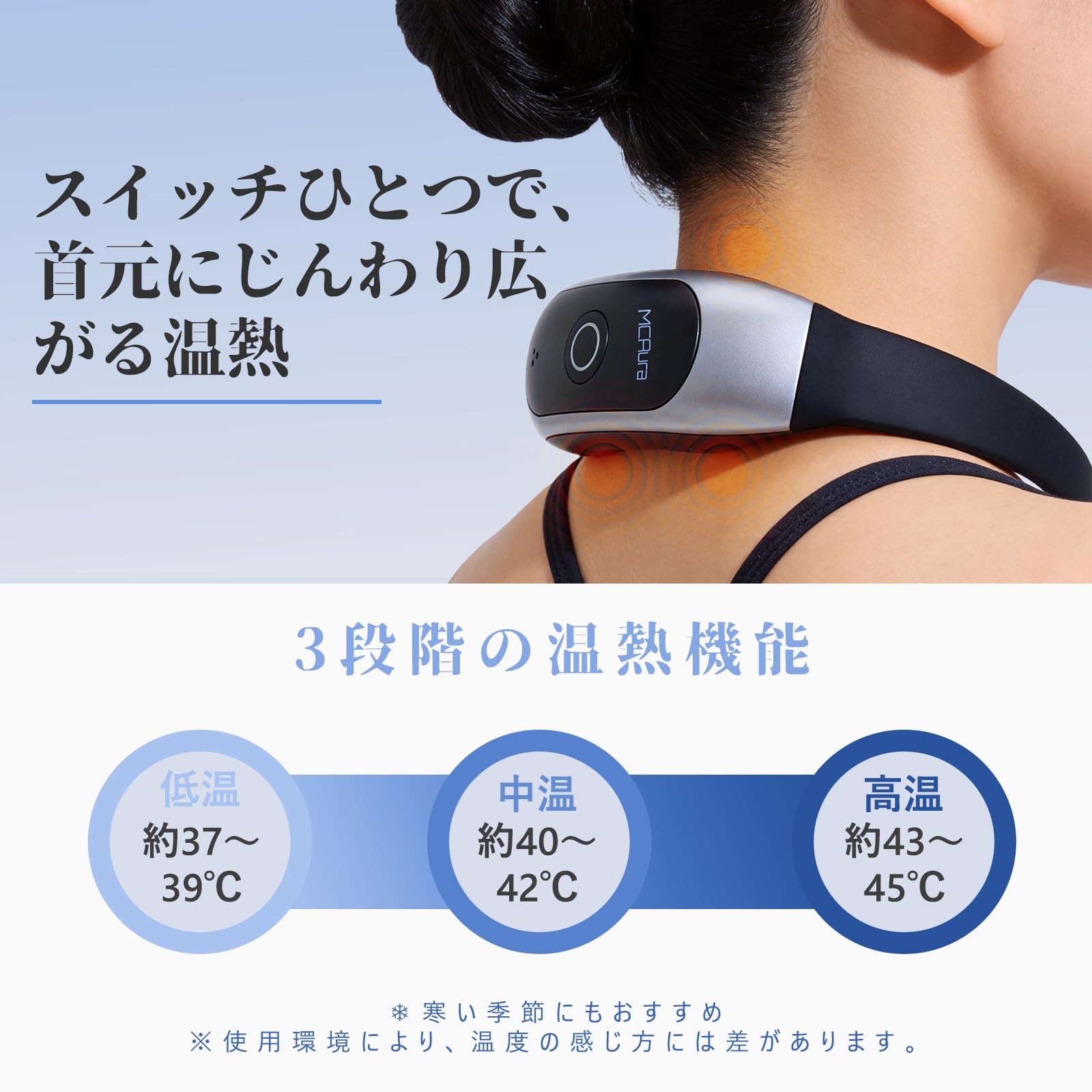 Amazon.co.jp: MCAura【国内正規品】ネックケア 首 肩