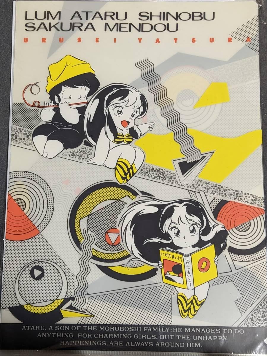 高橋留美子　書き下ろしポスター　2セット (単品購入は半額) 71JPjMl4Z8L._AC_SY200_QL15_.jpg