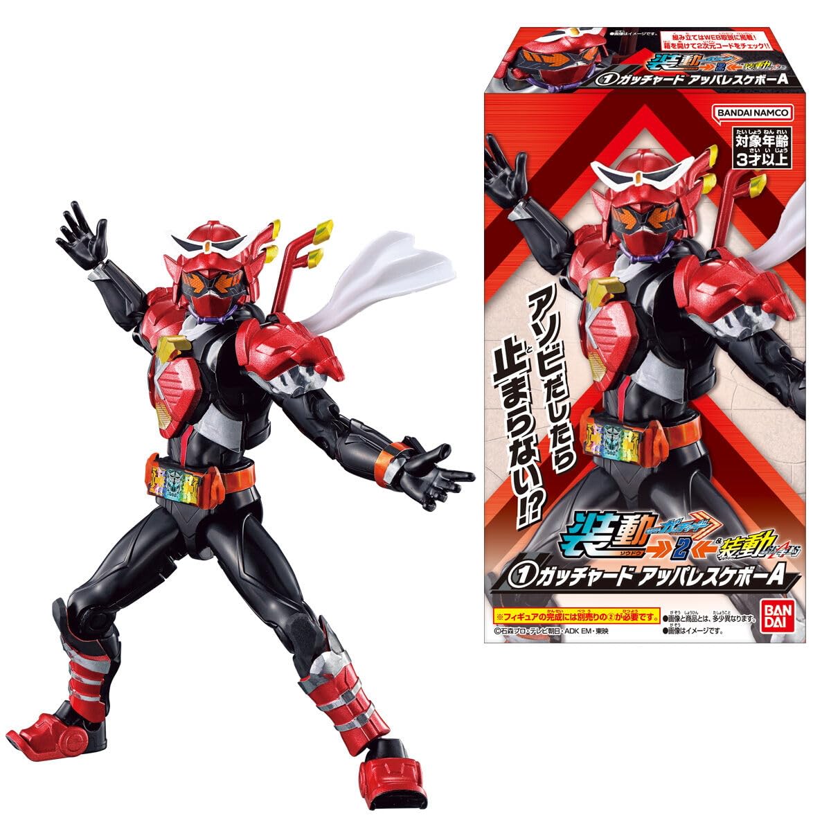 Amazon.co.jp: バンダイ(BANDAI) 装動 仮面ライダーガッチャード→2 