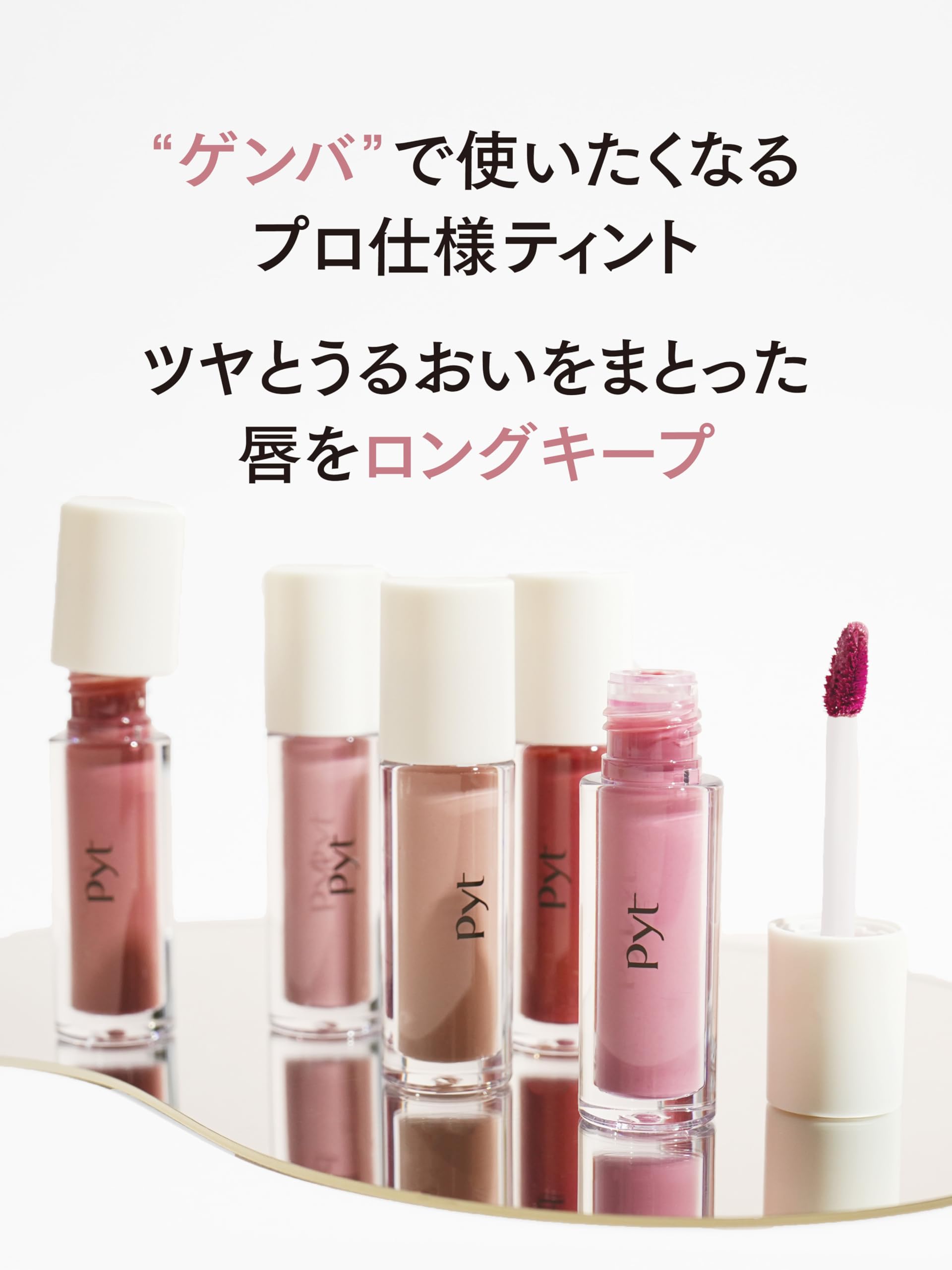 Amazon.co.jp: Pyt Pyutto Genbarip (02 Corinth Pink) : Beauty