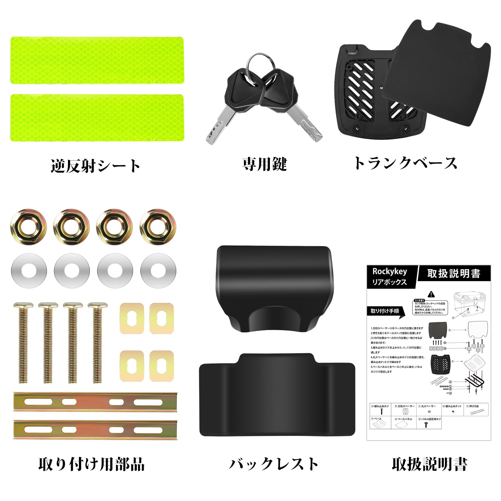 Amazon | Rockykey リアトランク 45L リアボックス トップケース 大 